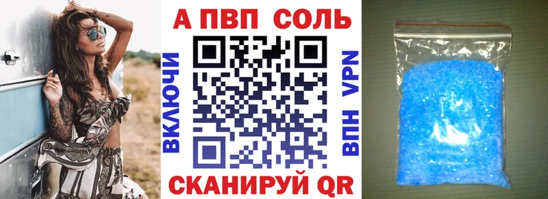 A-PVP мука Купить закладки Выкса