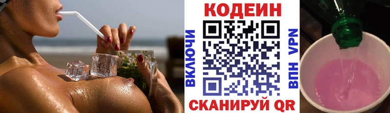 Купить где  Выкса  Codein Purple Drank 